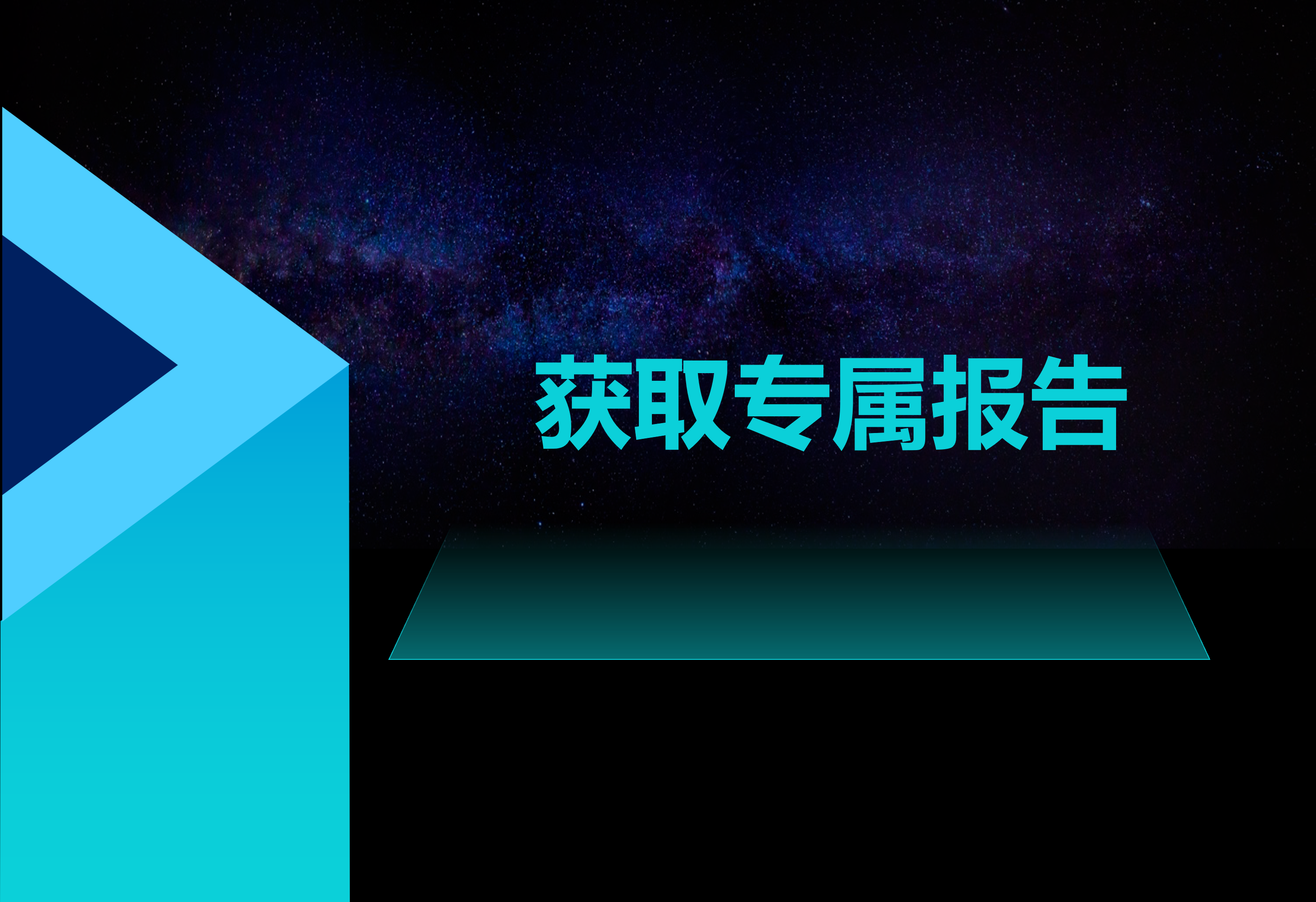 技术方案3