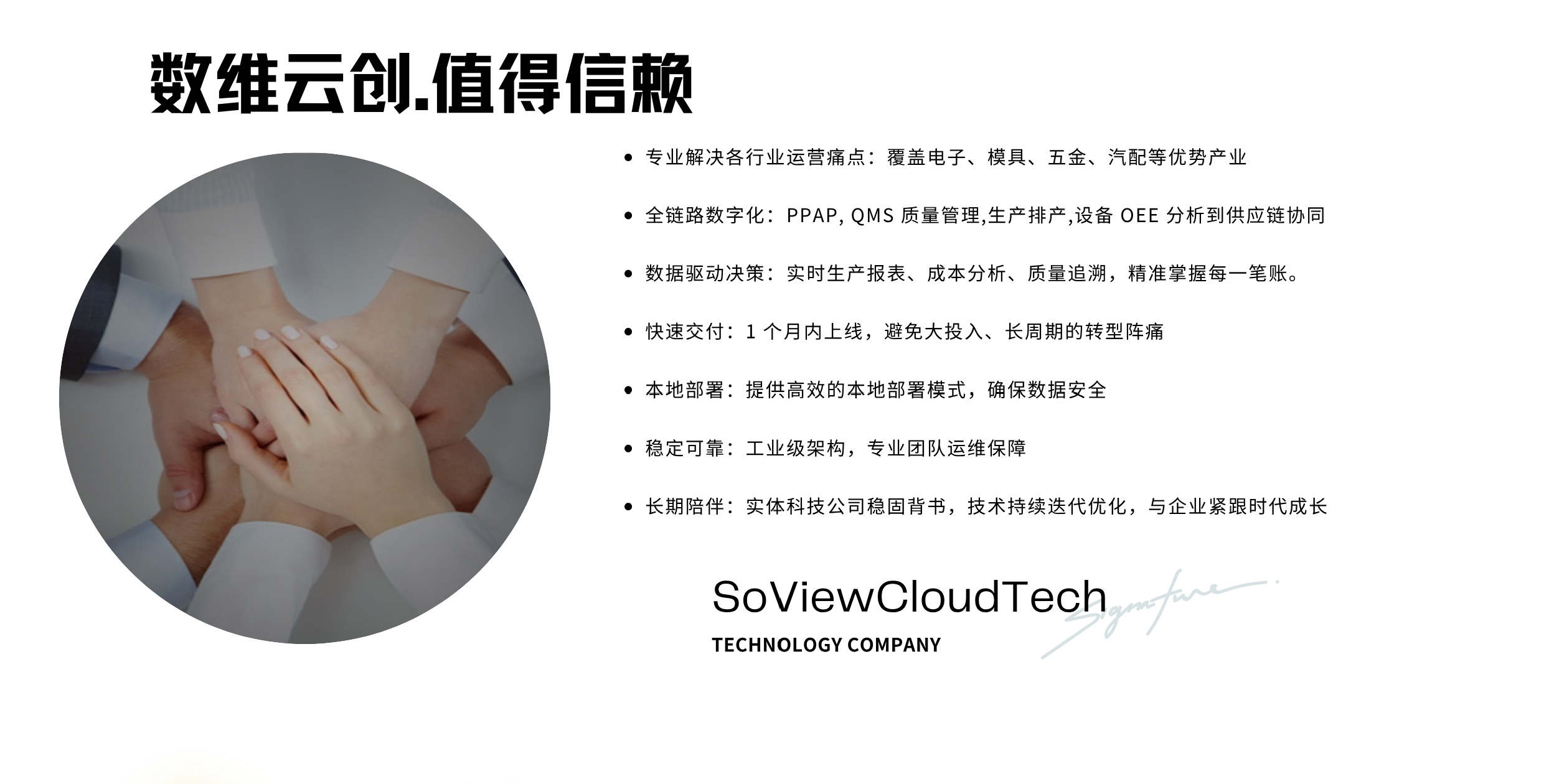行业方案
